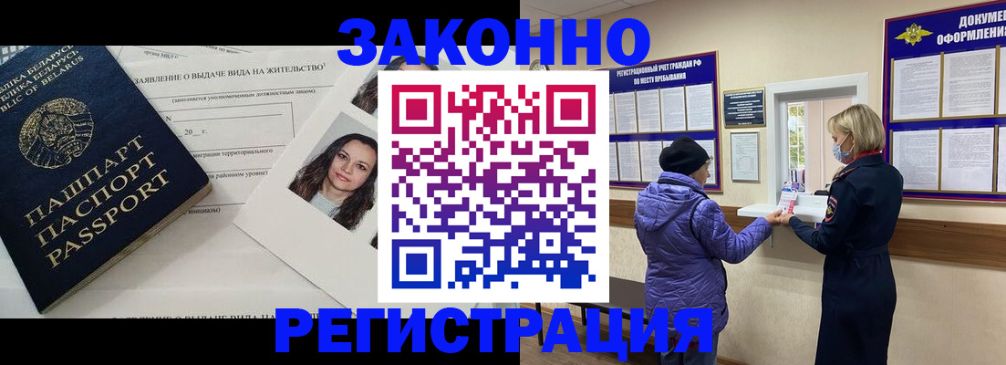 временная регистрация купить в Вятских Полянах
