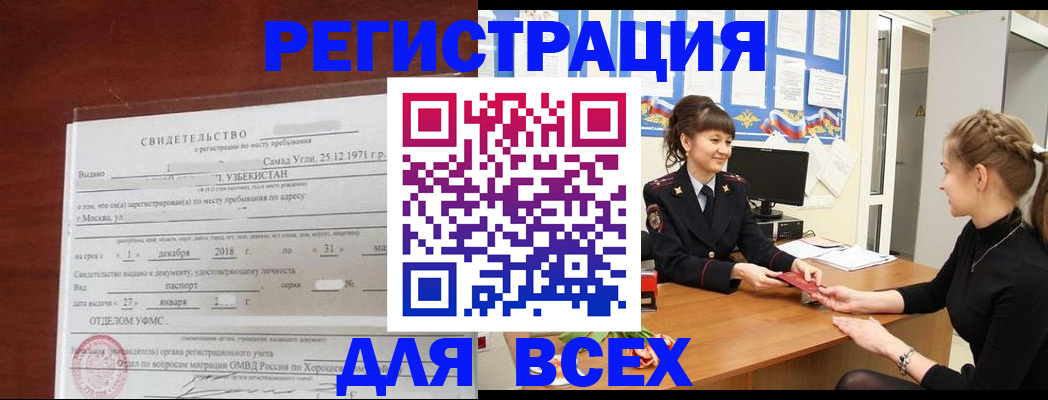 временная регистрация 2025 в Вятских Полянах