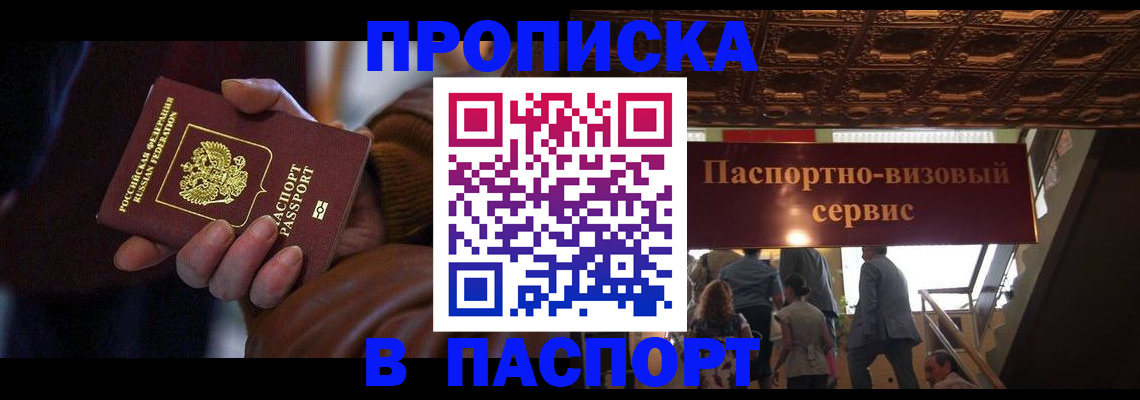 прописка в квартире в Вятских Полянах