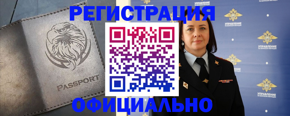 временная регистрация 2025 в Вятских Полянах