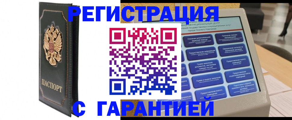 временная регистрация надежно в Вятских Полянах