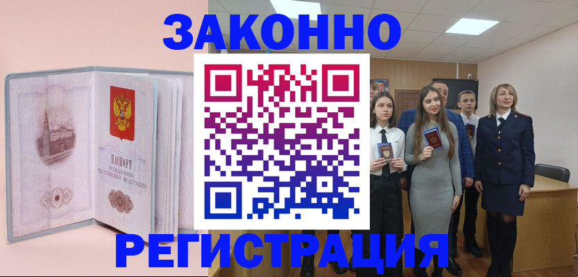 прописка для кредита в Вятских Полянах