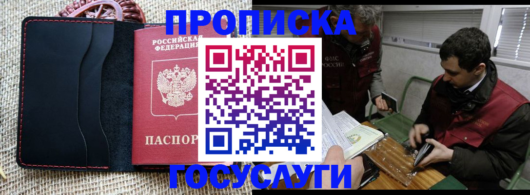 прописка для кредита в Вятских Полянах
