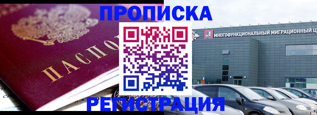 прописка иностранных граждан в Вятских Полянах