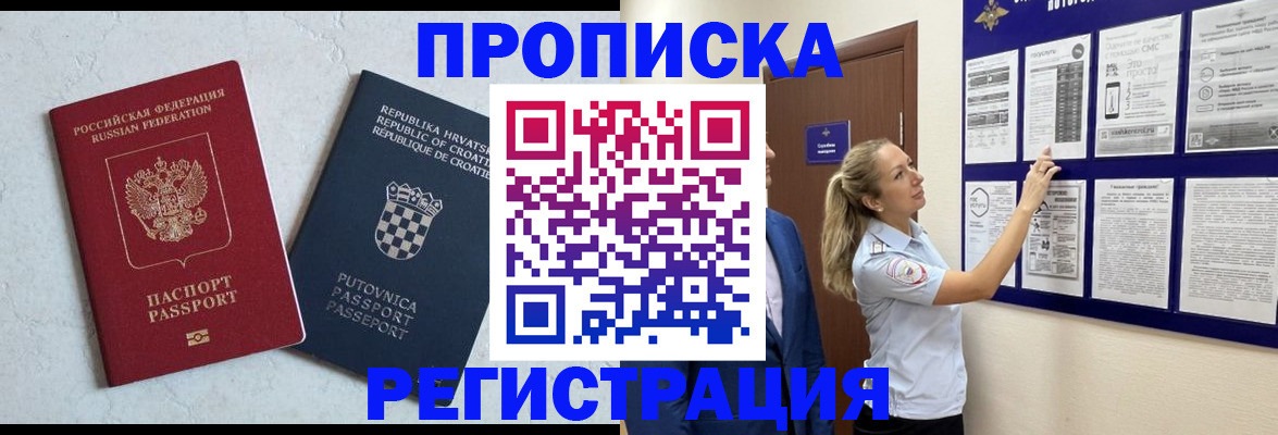 временная регистрация в Вятских Полянах