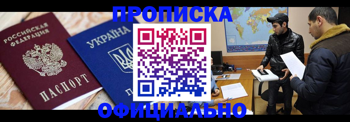 временная регистрация законно в Вятских Полянах